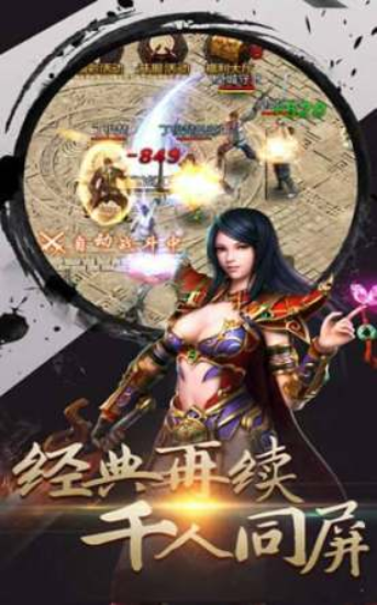 獨家攻速火龍傳奇2