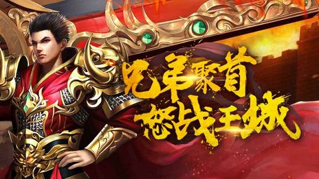 皓月合擊版傳奇3