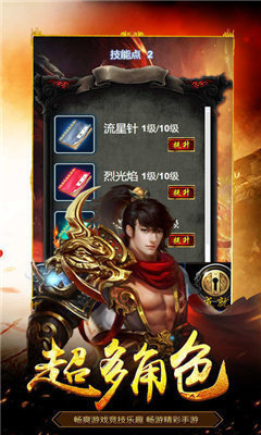 臥虎藏龍神途2