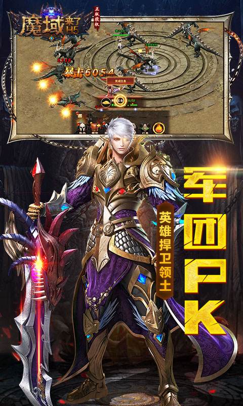 魔域來了h52