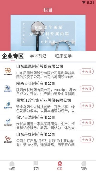 杏林婦幼2