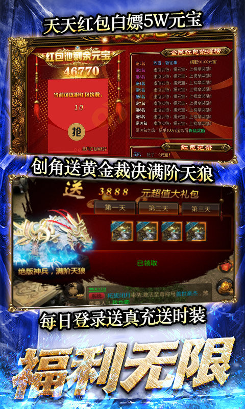龍城傳奇超變合擊版0