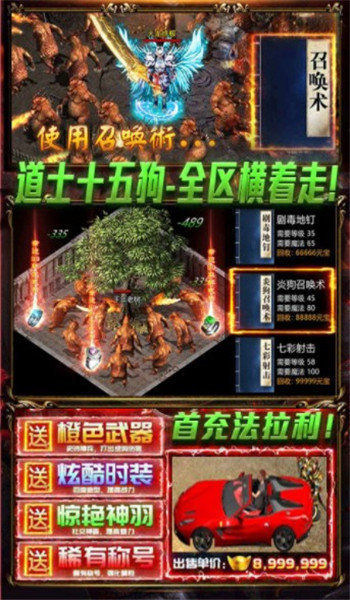 單職九五傳奇手游官方版2