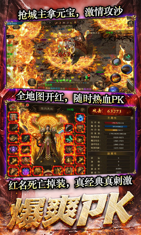 龍城傳奇超變合擊版2