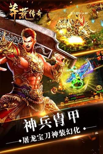 莽荒傳奇打金版0