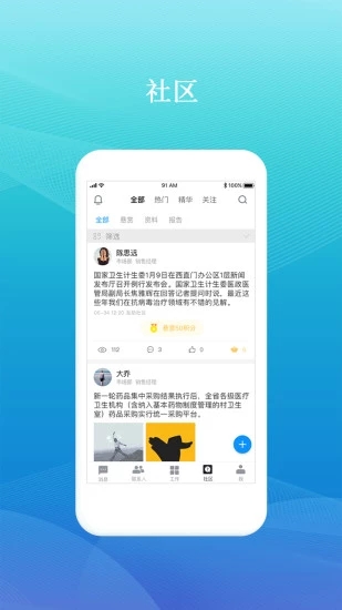藥企圈1