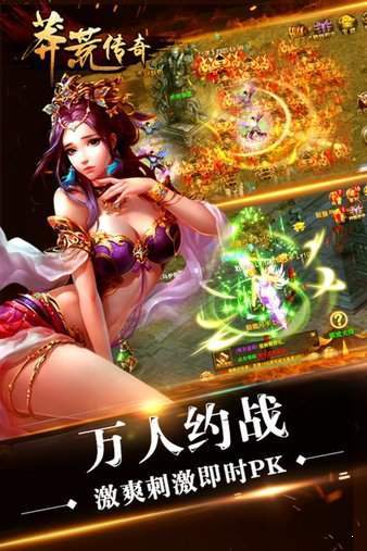 莽荒傳奇打金版1
