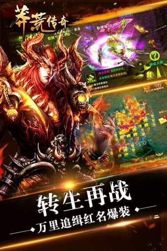 莽荒傳奇打金版2