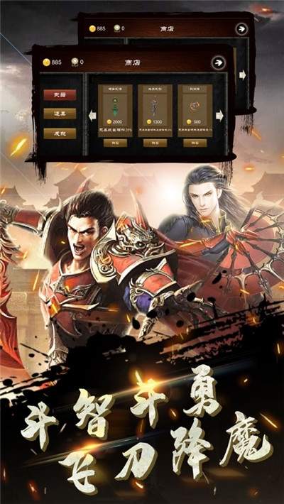龍刀烈焰傳奇2