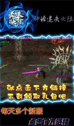 神話迷失大陸變態版2