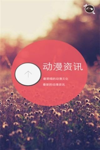漫社堂手機版下載1