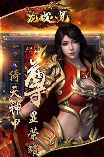 兄弟玩龍戰八荒傳奇1