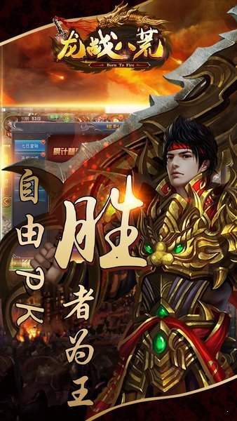 兄弟玩龍戰八荒傳奇2