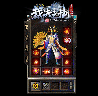 1.76裁決之地游戲2