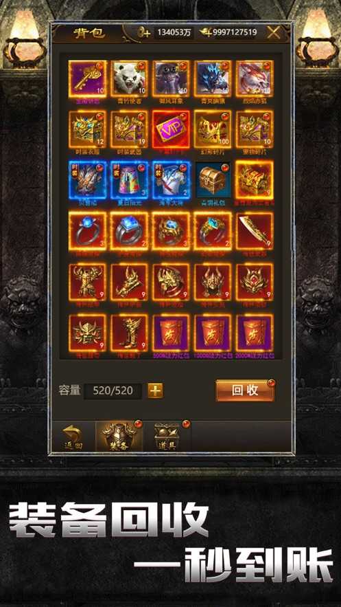 復古高爆版傳奇最新版2