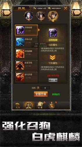 復古高爆版傳奇最新版0