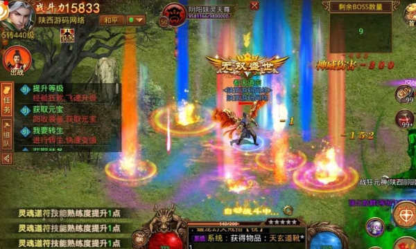 元神出竅傳奇手游0
