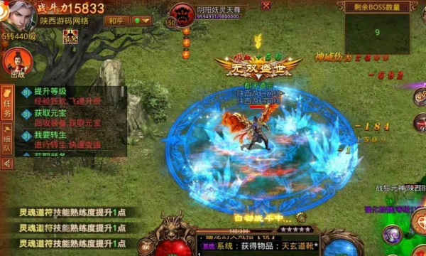 元神出竅傳奇手游1