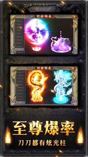 霸世主宰官方版3