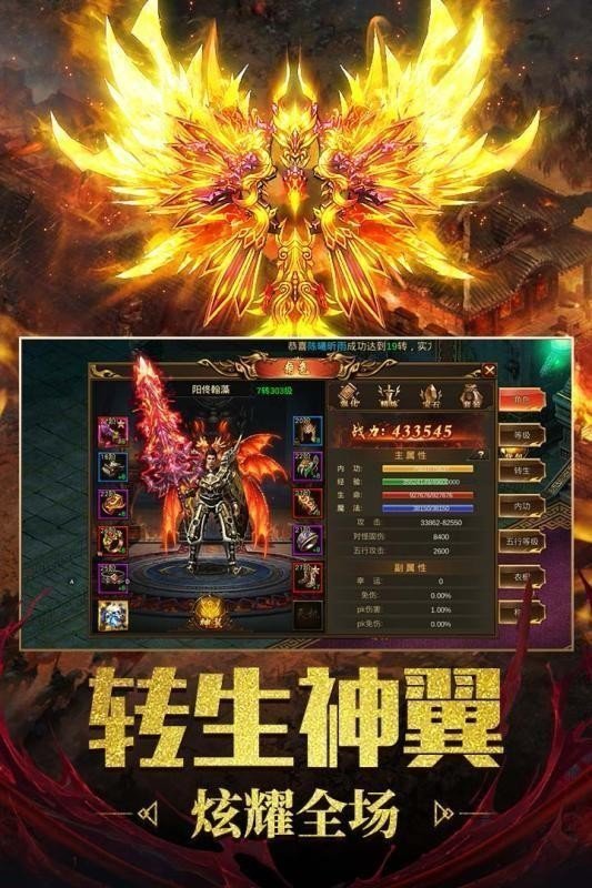 公益專屬神器傳奇2