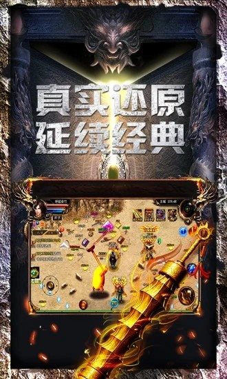 經(jīng)典懷舊傳奇1.760