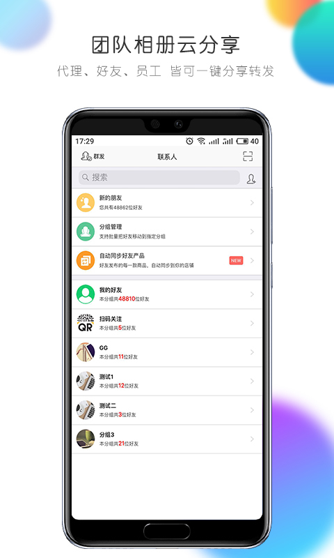 微銷通1