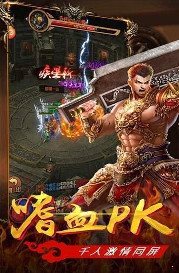神器酒鬼傳奇2