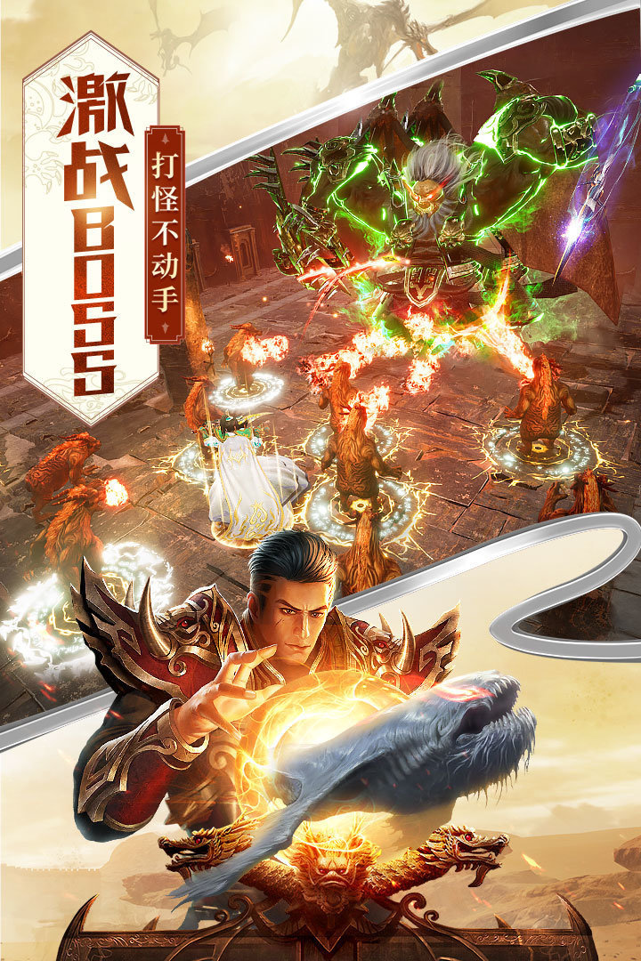 鐵血攻沙之熱血屠龍新0