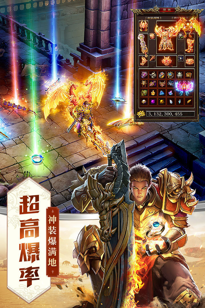 鐵血攻沙之熱血屠龍新2