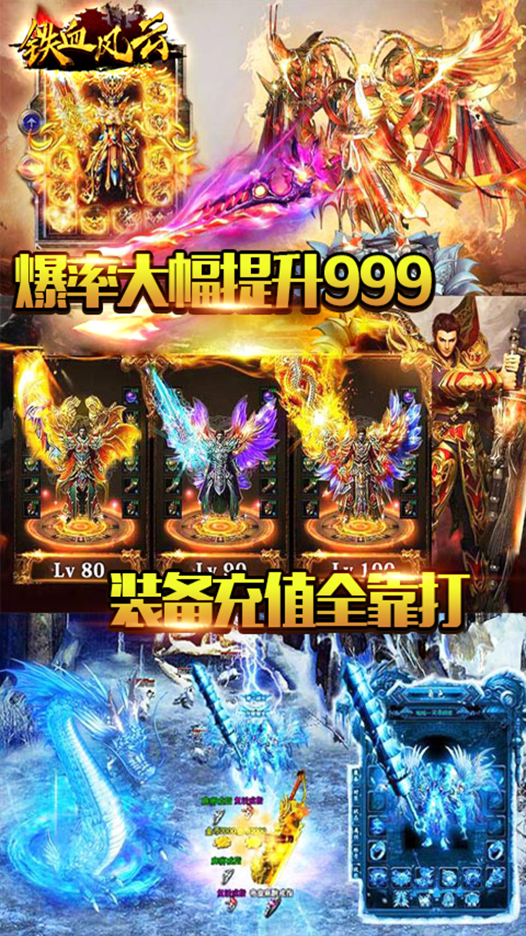 鐵血風云傳奇BT版0