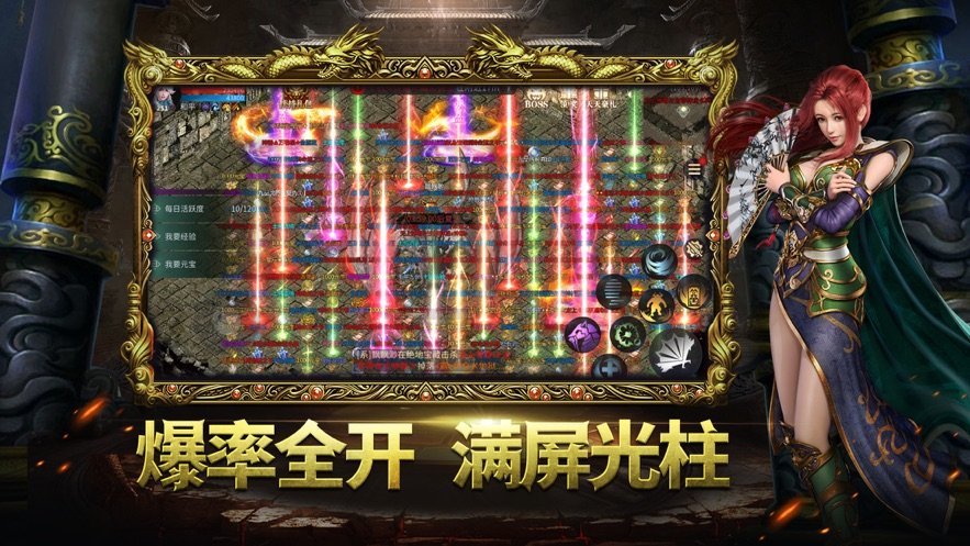 超變傳奇3D手游官網版1