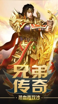 怒火一刀手游3