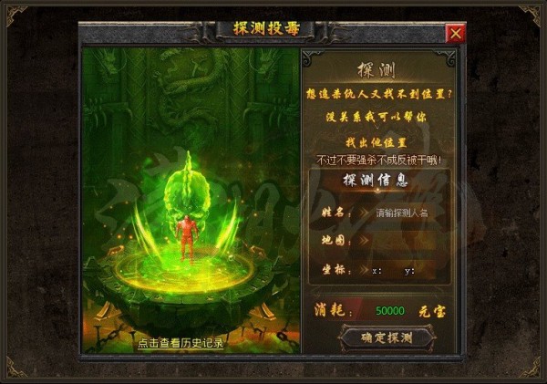 瀟湘火龍傳奇正式版0
