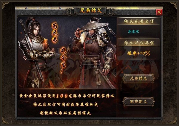 瀟湘火龍傳奇正式版2