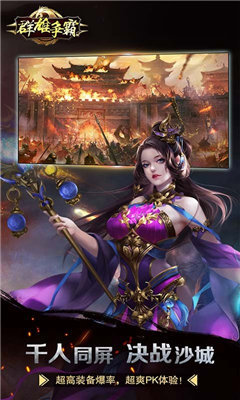 群雄爭霸魅影傳奇0