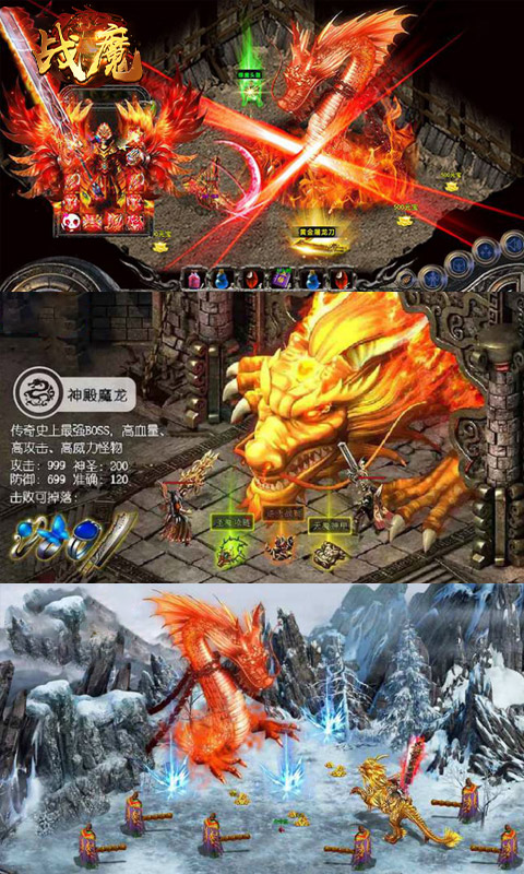 戰(zhàn)魔0