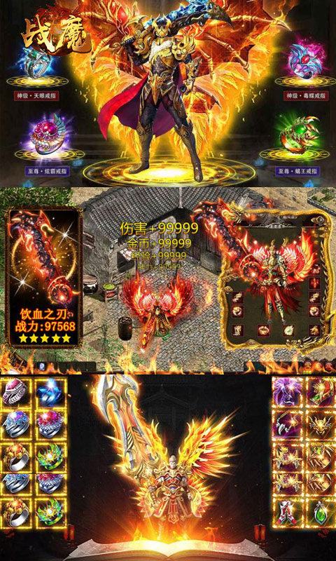戰(zhàn)魔2