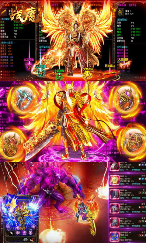 戰(zhàn)魔4