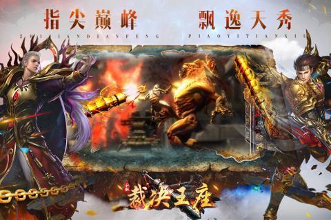 裁決王座2