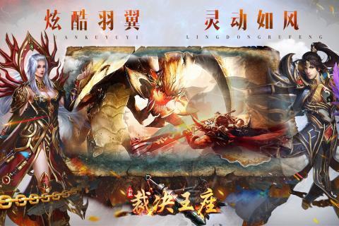 裁決王座0