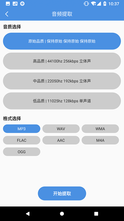 音頻處理工具2