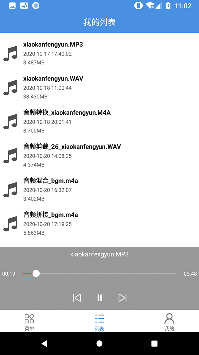 音頻處理工具0