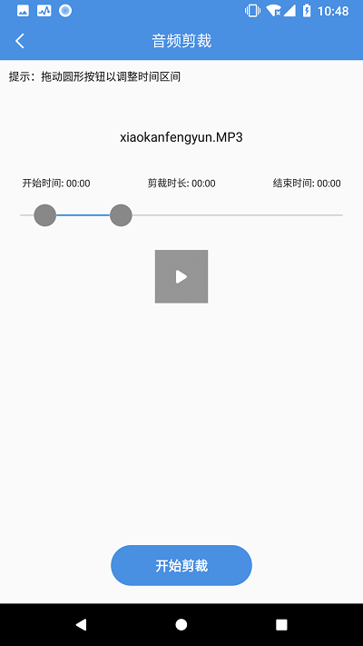 音頻處理工具1