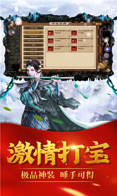 冰雪傳世三職業(yè)之盛世遮天0