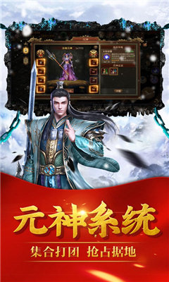 冰雪傳世三職業(yè)之盛世遮天3