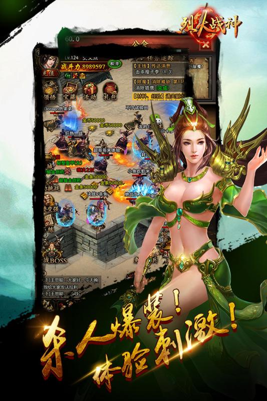 烈火戰(zhàn)神火龍版3