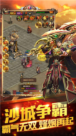 至尊火龍傳奇游戲0
