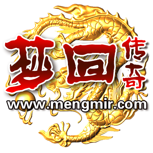夢回互娛傳奇