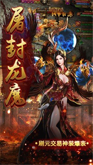 七年龍魂傳奇2