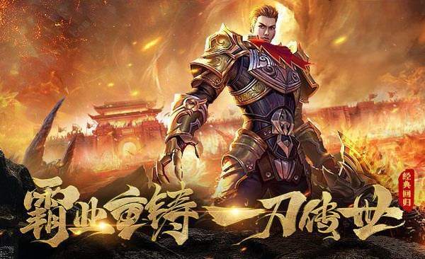 巔峰傳奇1.76金幣版1